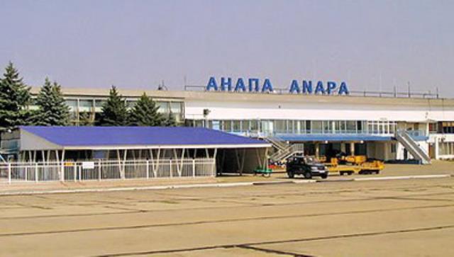 Международный аэропорт "Витязево"