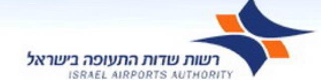 Аэропорт  Хайфа