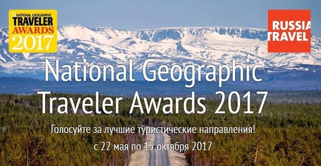 Аэрофлот признали лучшей российской авиакомпанией по версии National Geographic Traveler